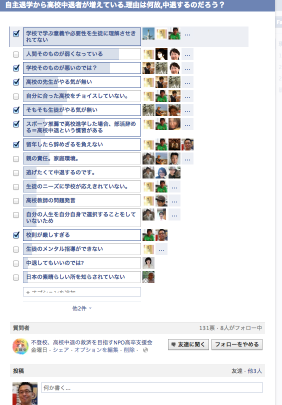 自主退学から高校中退が増えている理由は何故,中退するのだろう？