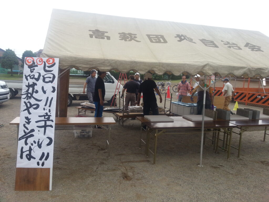 旨い辛い高萩やきそば